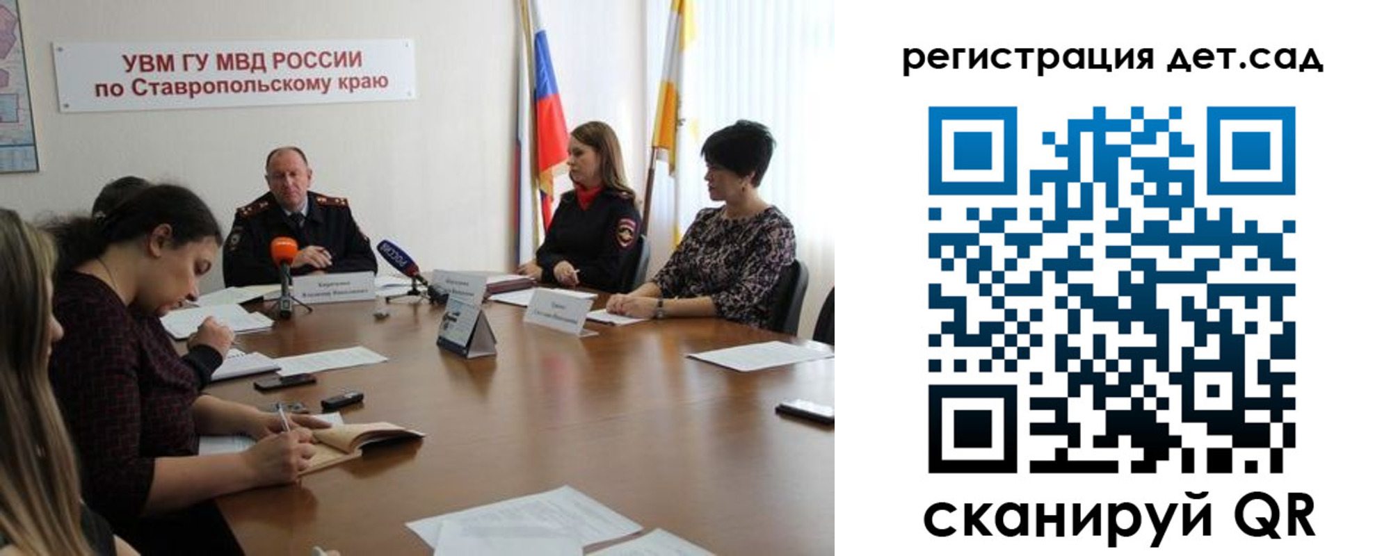 временная регистрация для школы в Черняховске
