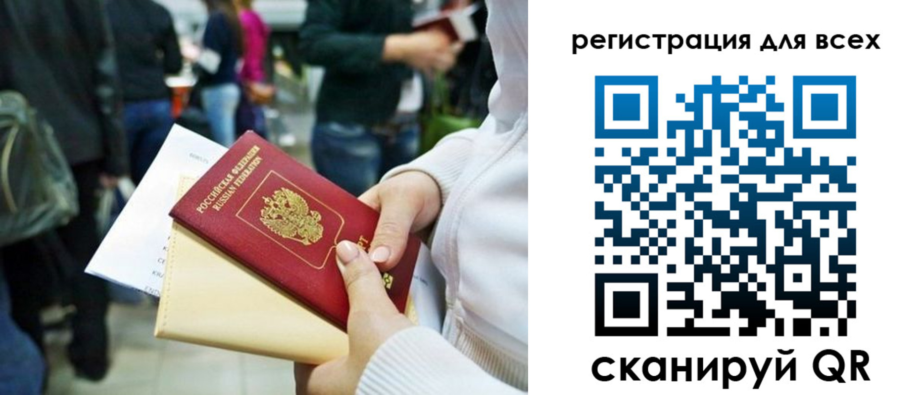 регистрация для школы в Черняховске