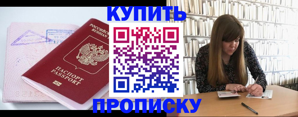 пропишу в квартире в Черняховске