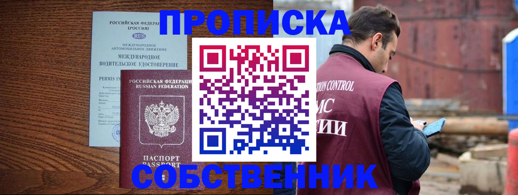 временная регистрация недорого в Черняховске