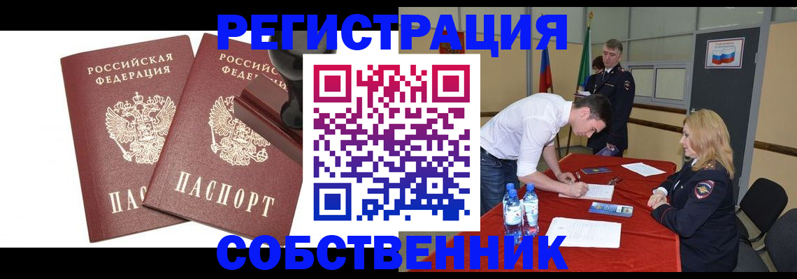 прописка для военкомата в Черняховске